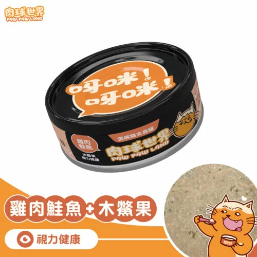 歪嘴貓主食罐-雞肉鮭魚X木鱉果 (80g)