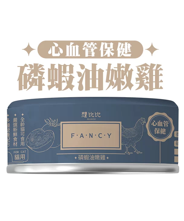 豪華機能貓主食罐-磷蝦油嫩雞 (80g)