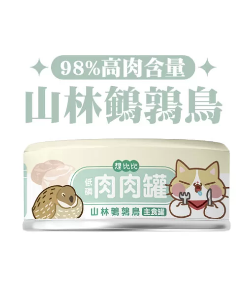 肉肉無膠貓主食罐-山林鵪鶉鳥 (80g)