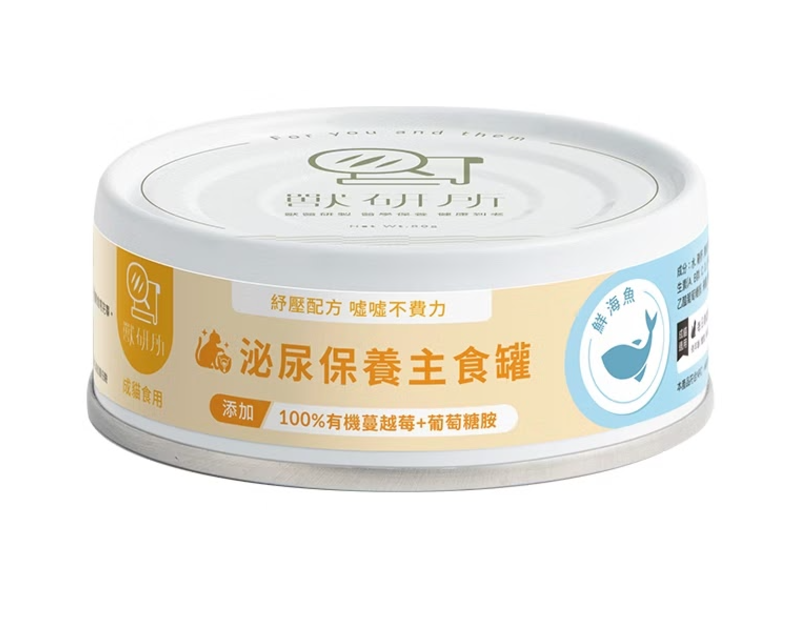 貓咪舒壓泌尿保養主食罐-鮮海魚 (80g)