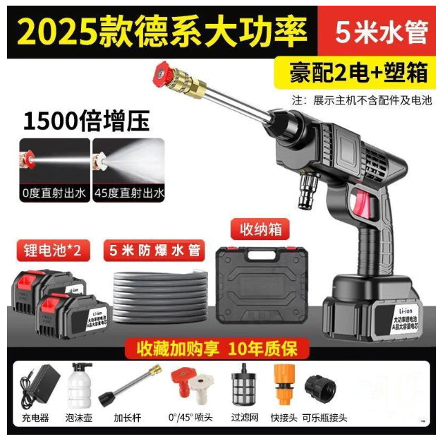日常 无线高压水枪 送2粒电池