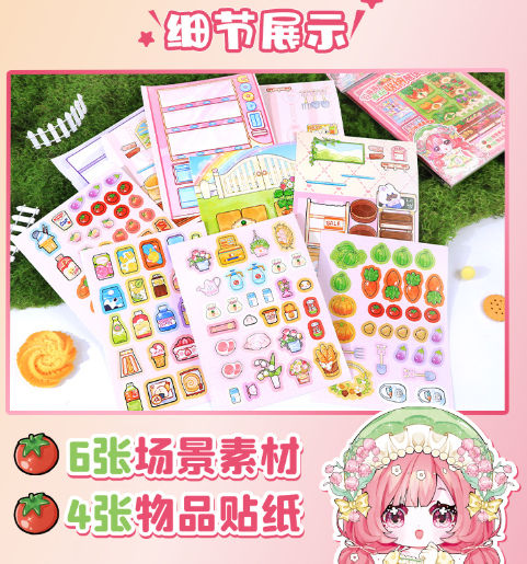 可露露解压安静书食玩收纳造景贴纸