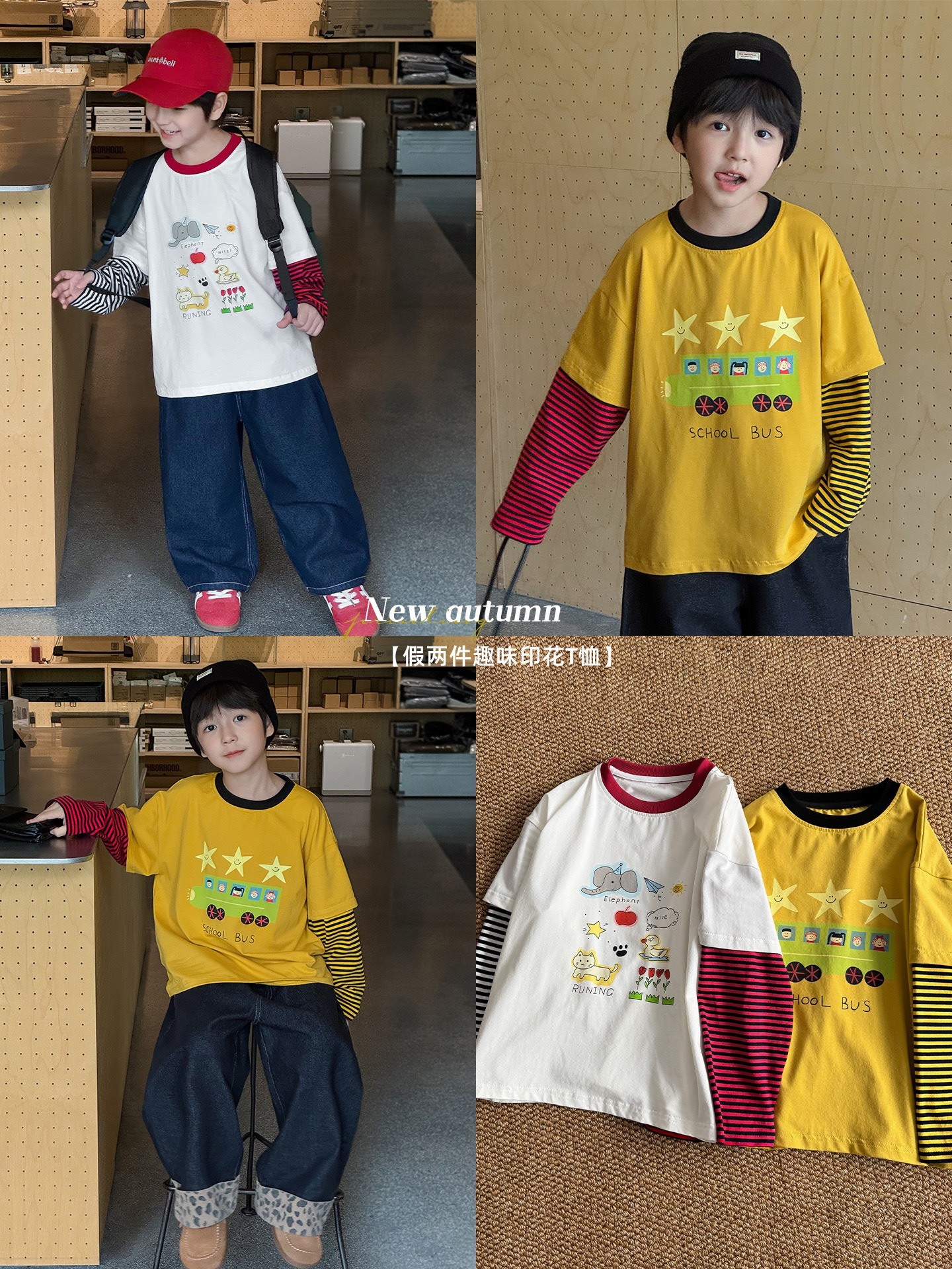 趣味條紋假兩件上衣