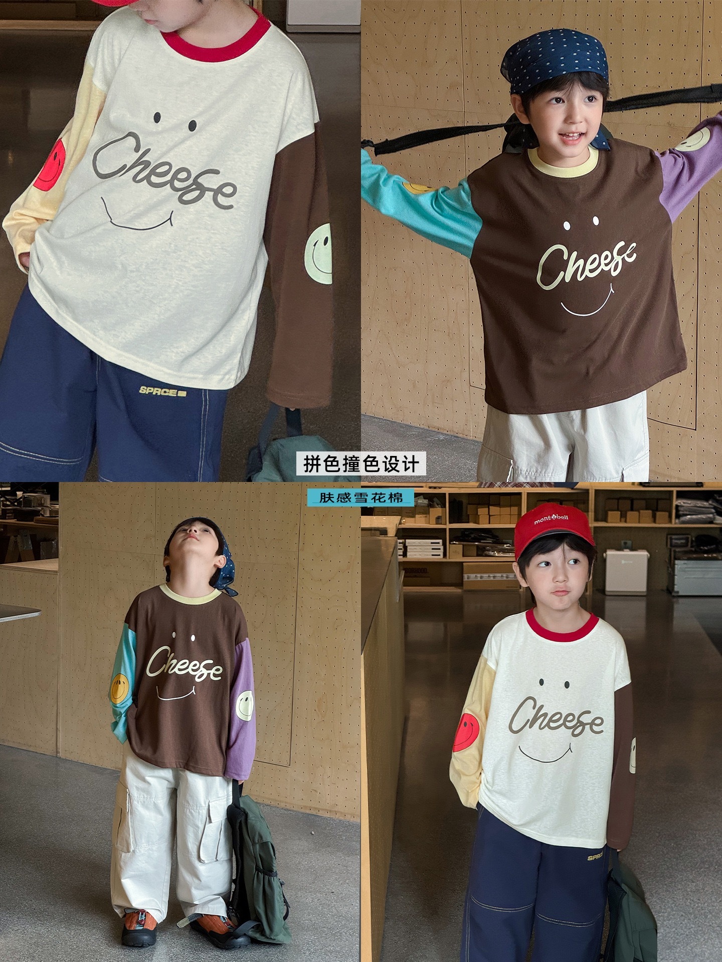 撞色袖笑臉上衣