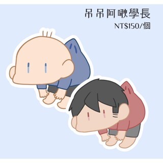 吊吊系列鑰匙圈