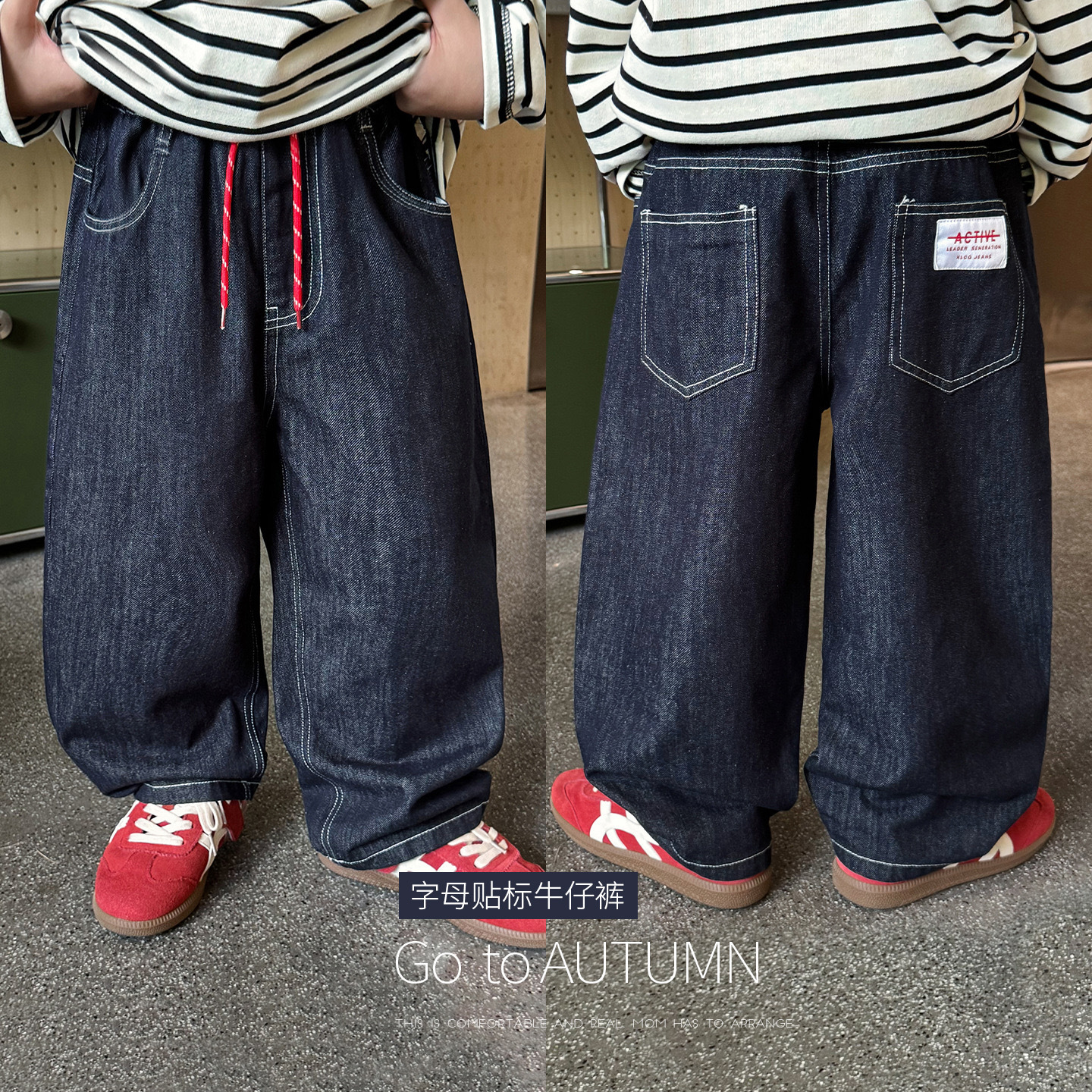 字母布標牛仔褲
