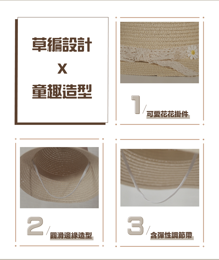 【童心星球】Summer Vibe 小雛菊藤編帽