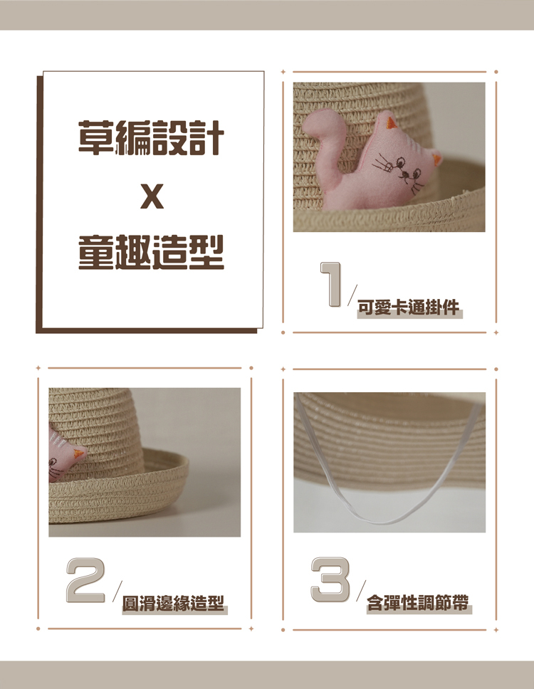 【童心星球】Summer Vibe 小貓咪藤編帽