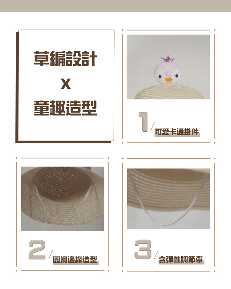 【童心星球】Summer Vibe 小企鵝藤編帽
