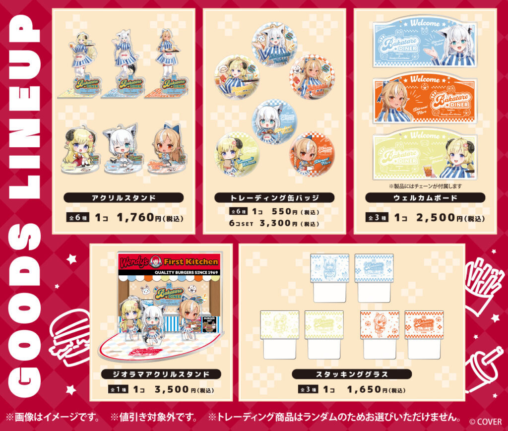 「通販」「官品代購」hololive & Wendy's First Kitchen - Bakatare Diner 周邊 (白上フブキ/不知火フレア/角巻わため)