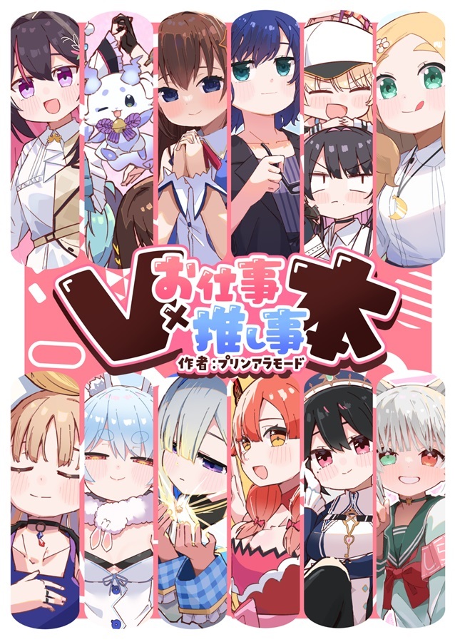 C106「同人代購」「Melonbooks代購」やみやーま - お仕事×推し事V本