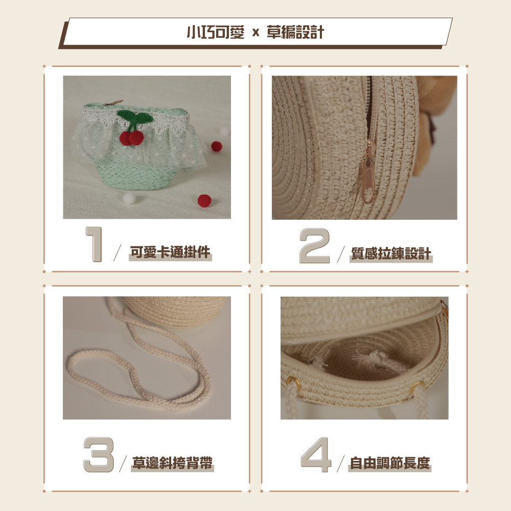 【童心星球】Summer Vibe 櫻桃水餃包