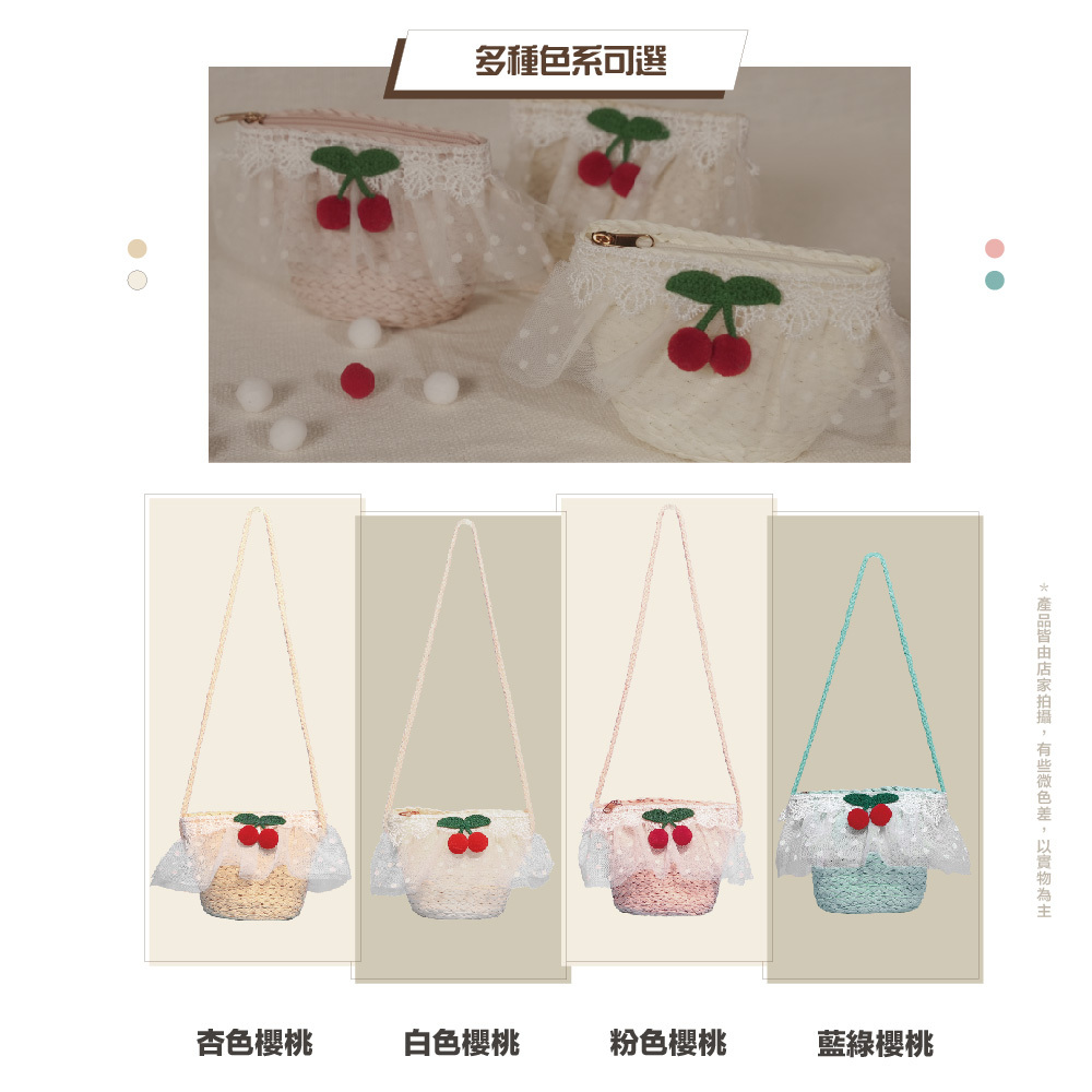 【童心星球】Summer Vibe 櫻桃水餃包