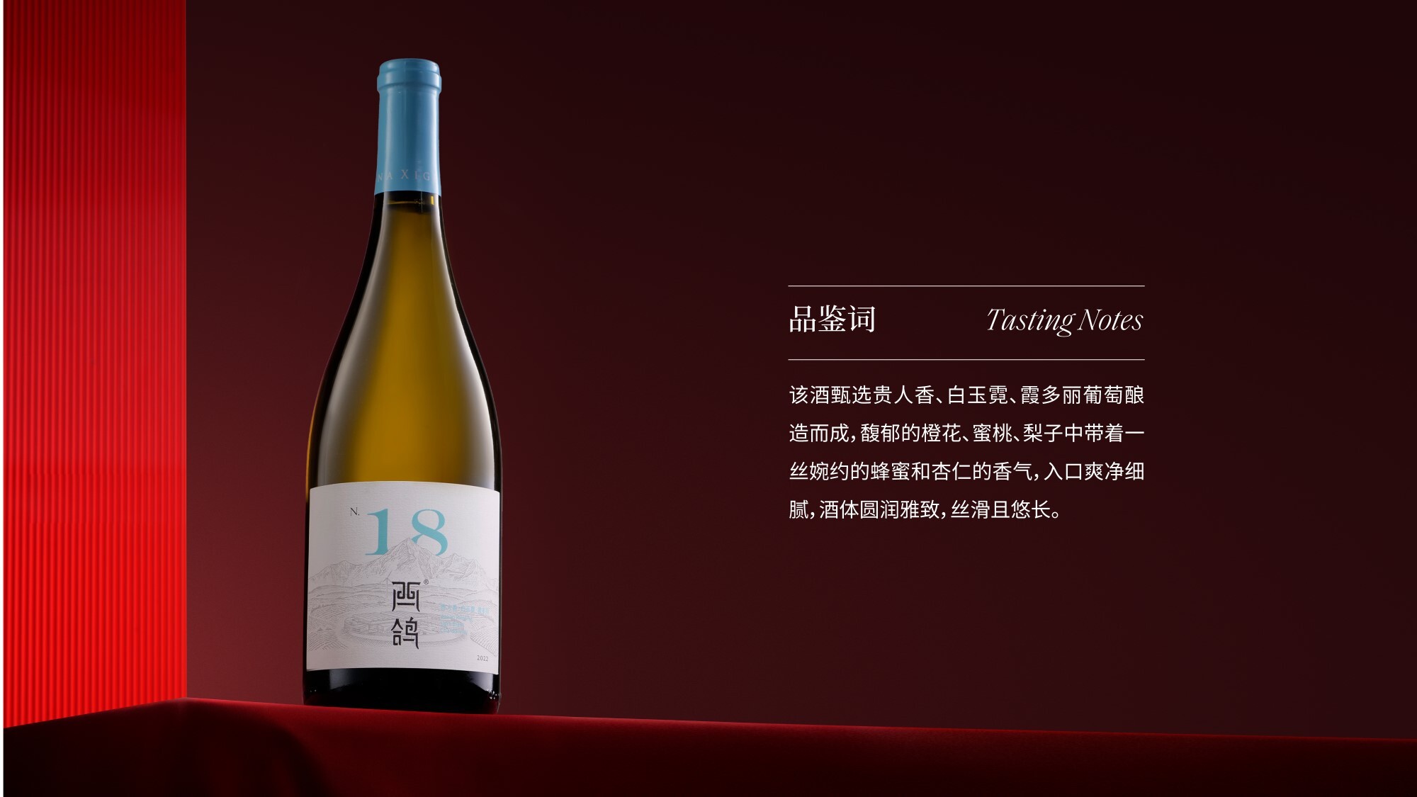 #西鴿酒莊 #火火Netshop #火火國際 #玉鴿 #紅酒 #餐酒 #xigeestate #wineofchina #滕上滕 #X糸列 #蛇龍珠 #赤霞珠 #白洒 #N609 #N50 #N28 #N18 #霞多麗 #馬瑟蘭 #馬爾貝克 #桃紅