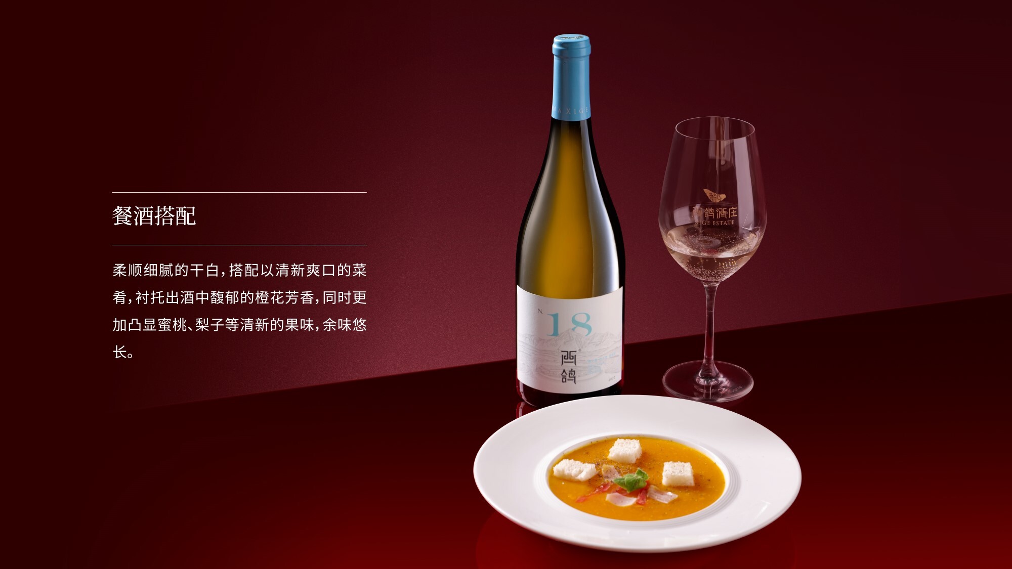 #西鴿酒莊 #火火Netshop #火火國際 #玉鴿 #紅酒 #餐酒 #xigeestate #wineofchina #滕上滕 #X糸列 #蛇龍珠 #赤霞珠 #白洒 #N609 #N50 #N28 #N18 #霞多麗 #馬瑟蘭 #馬爾貝克 #桃紅