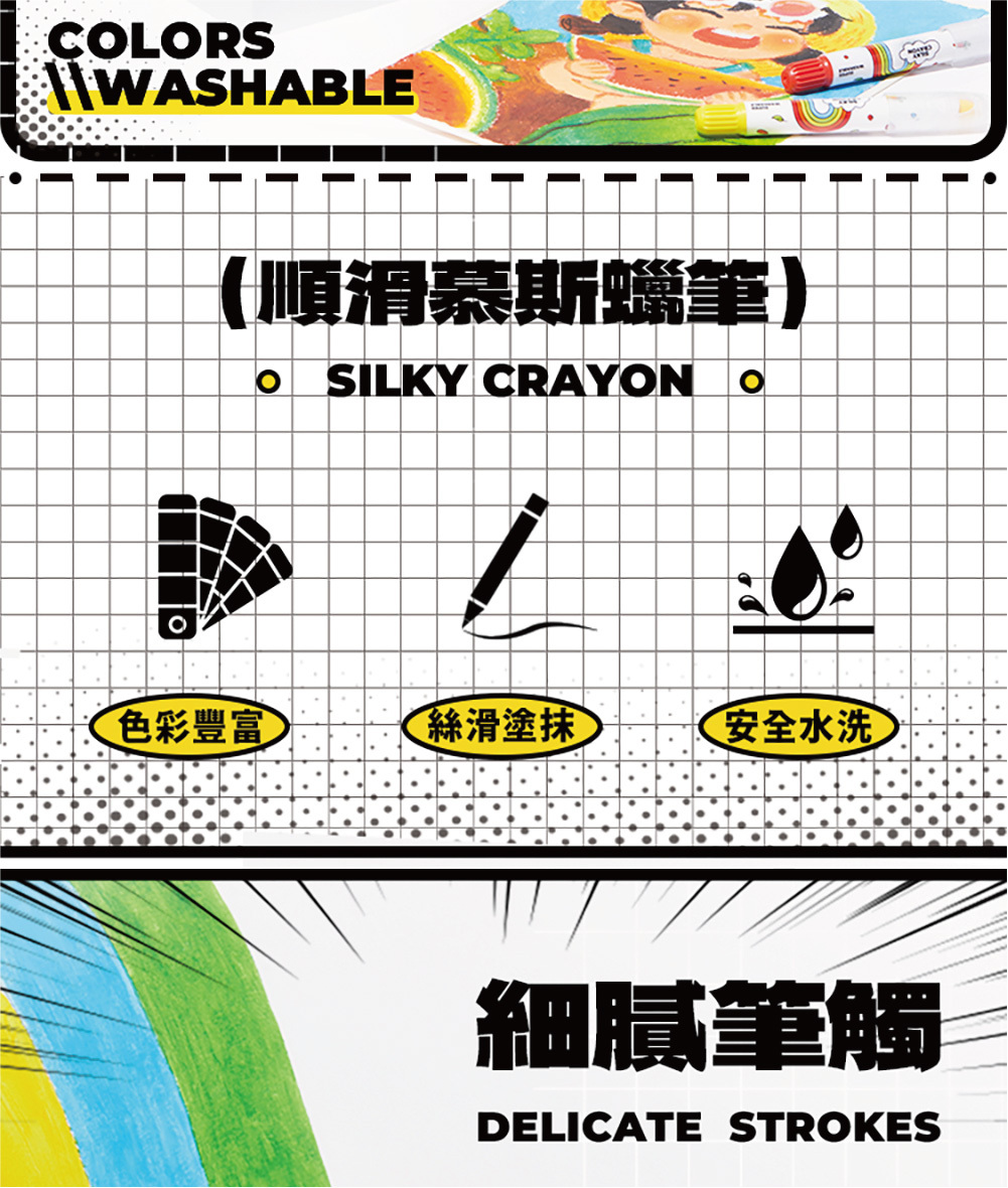 【童心星球】英國 Flowermonaco 可水洗絲滑慕斯蠟筆
