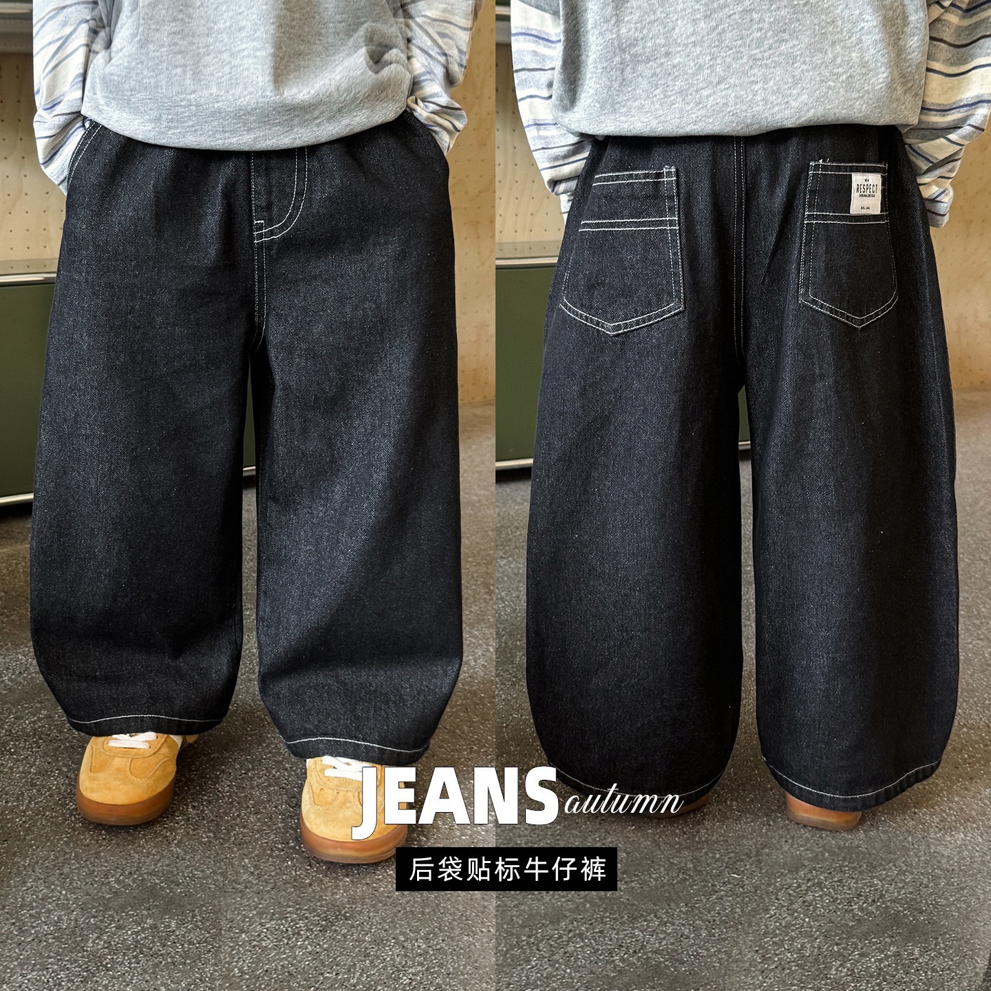 帥氣後口袋黑色牛仔褲