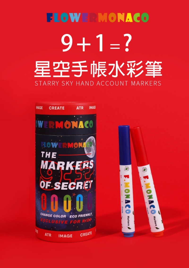 【童心星球】英國 Flowermonaco 兒童星空彩繪變色筆 9+1