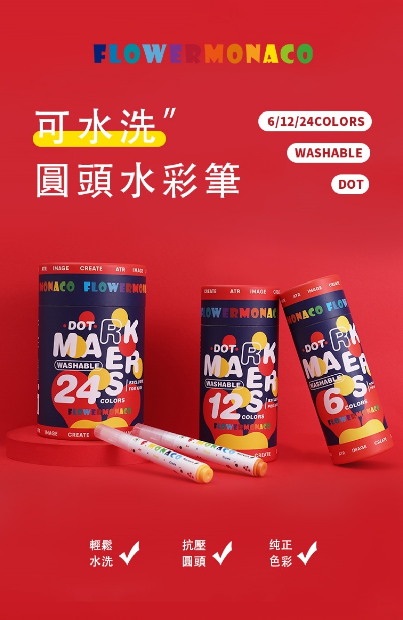 【童心星球】英國 Flowermonaco 可水洗圓頭彩色筆