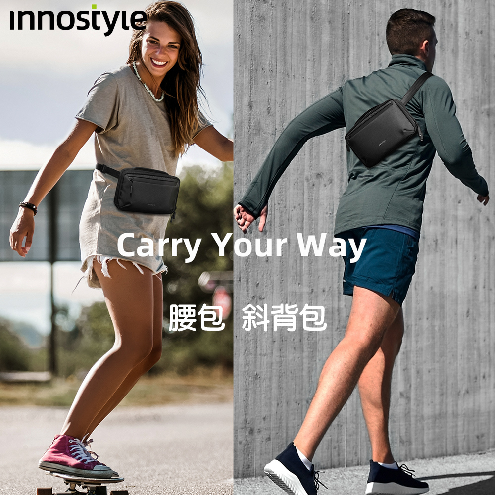innostyle DailyCarry系列 防潑水 斜背包/側背包/腰包/登機包/休閒包/旅行包/手提包