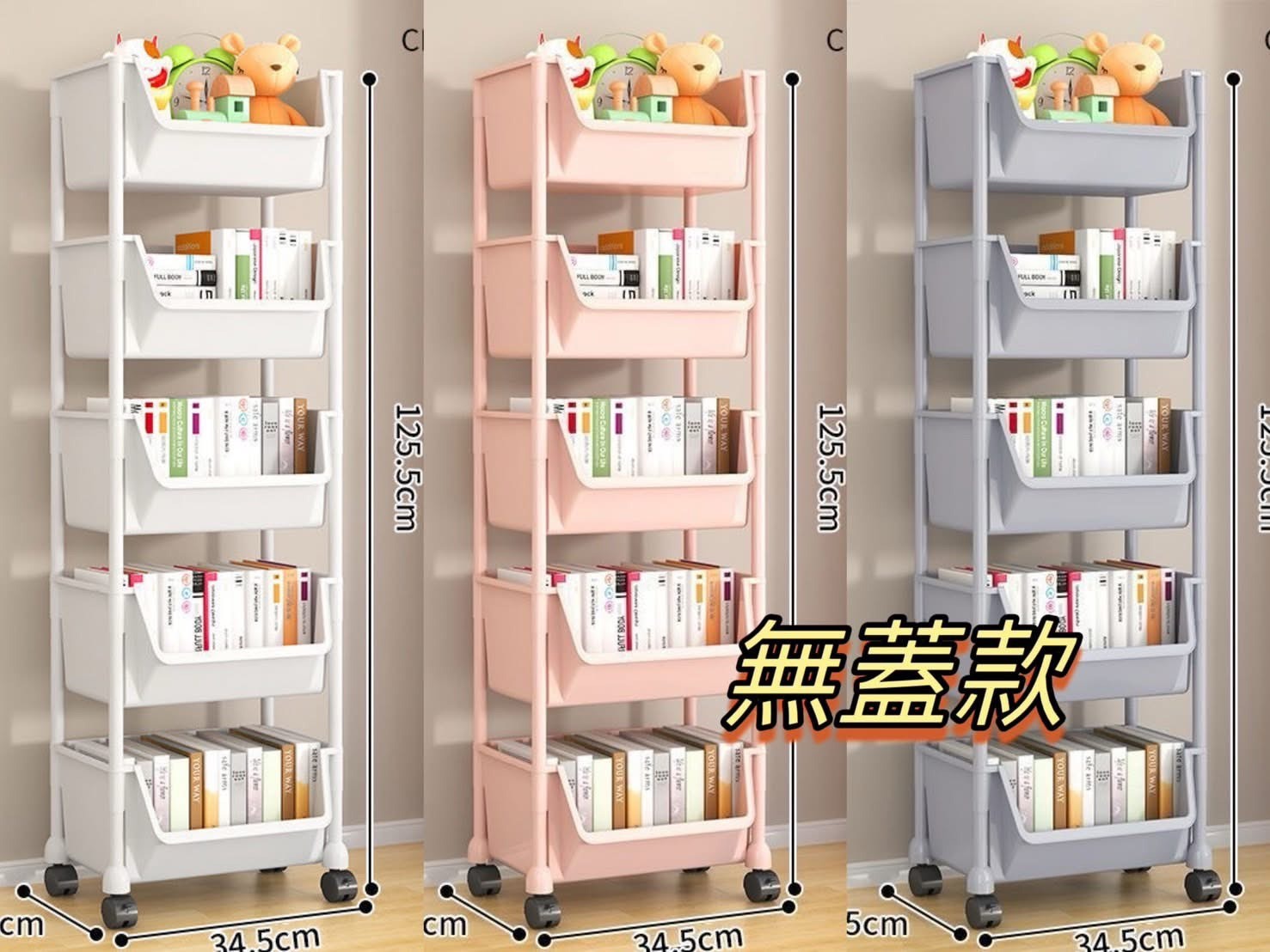 許願款五層移動置物架-0435