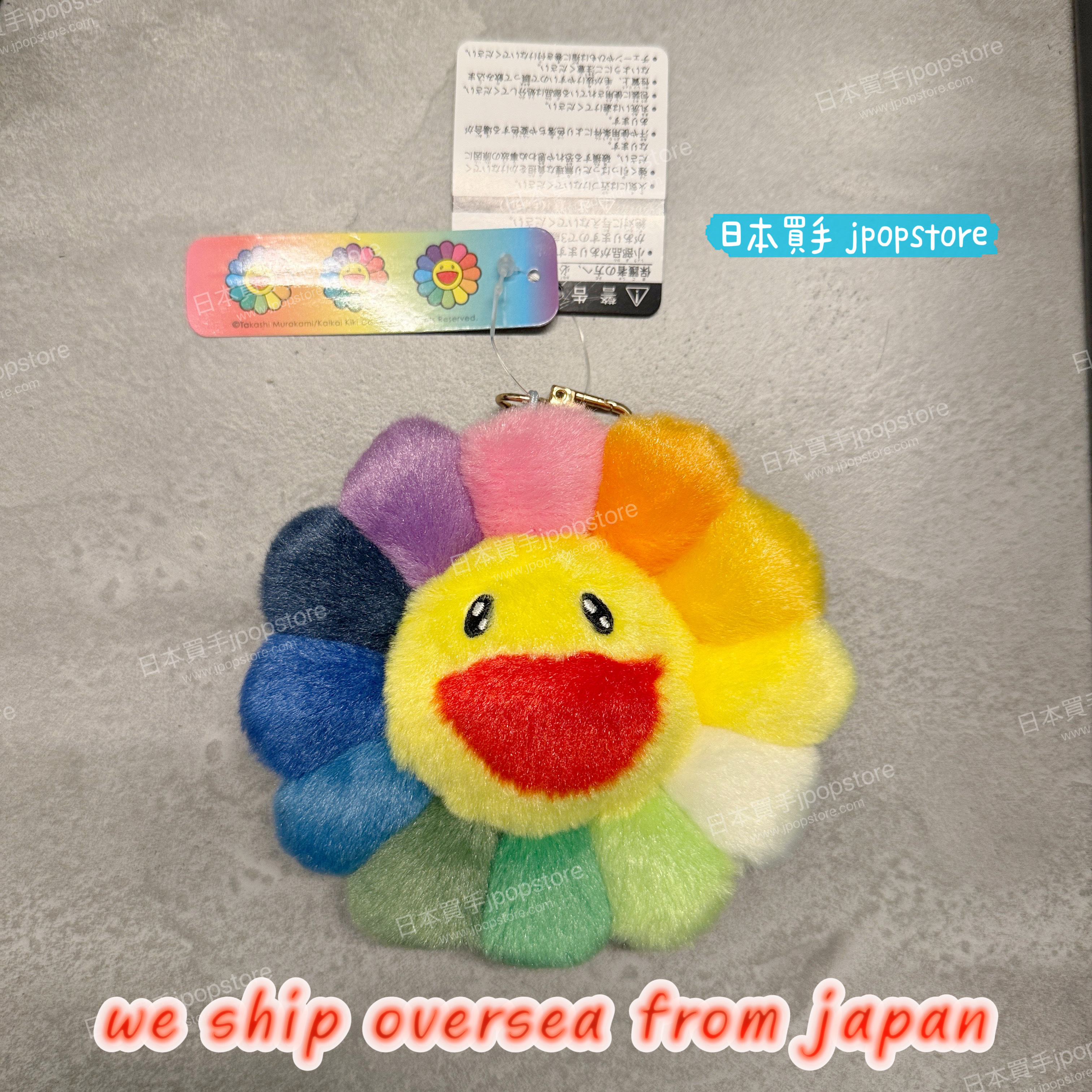 村上隆 MURAKAMI TAKASHI KAIKAIKIKI KEYCHAIN RAINBOW
