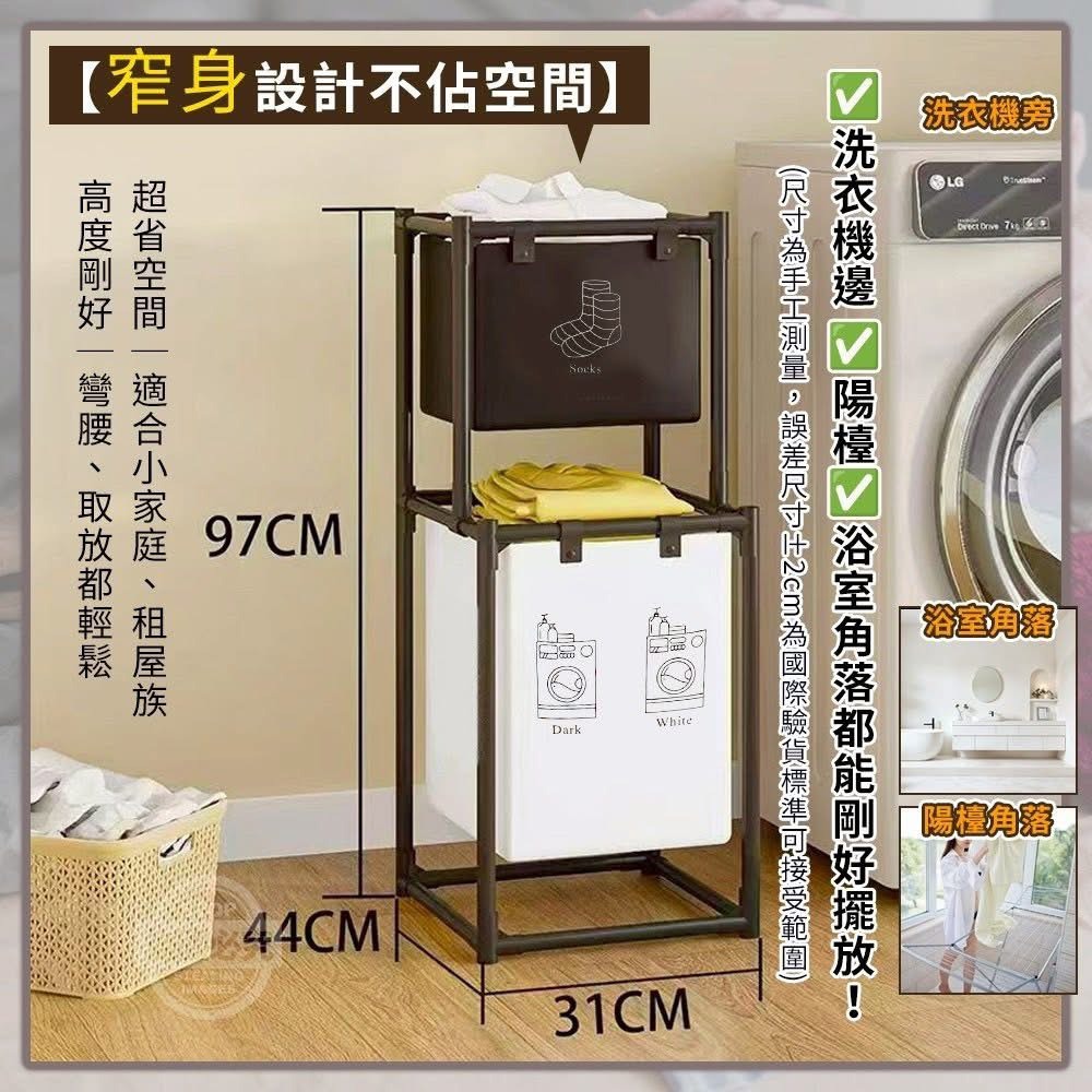 日式雙層分類洗衣多用途置物籃 -0437