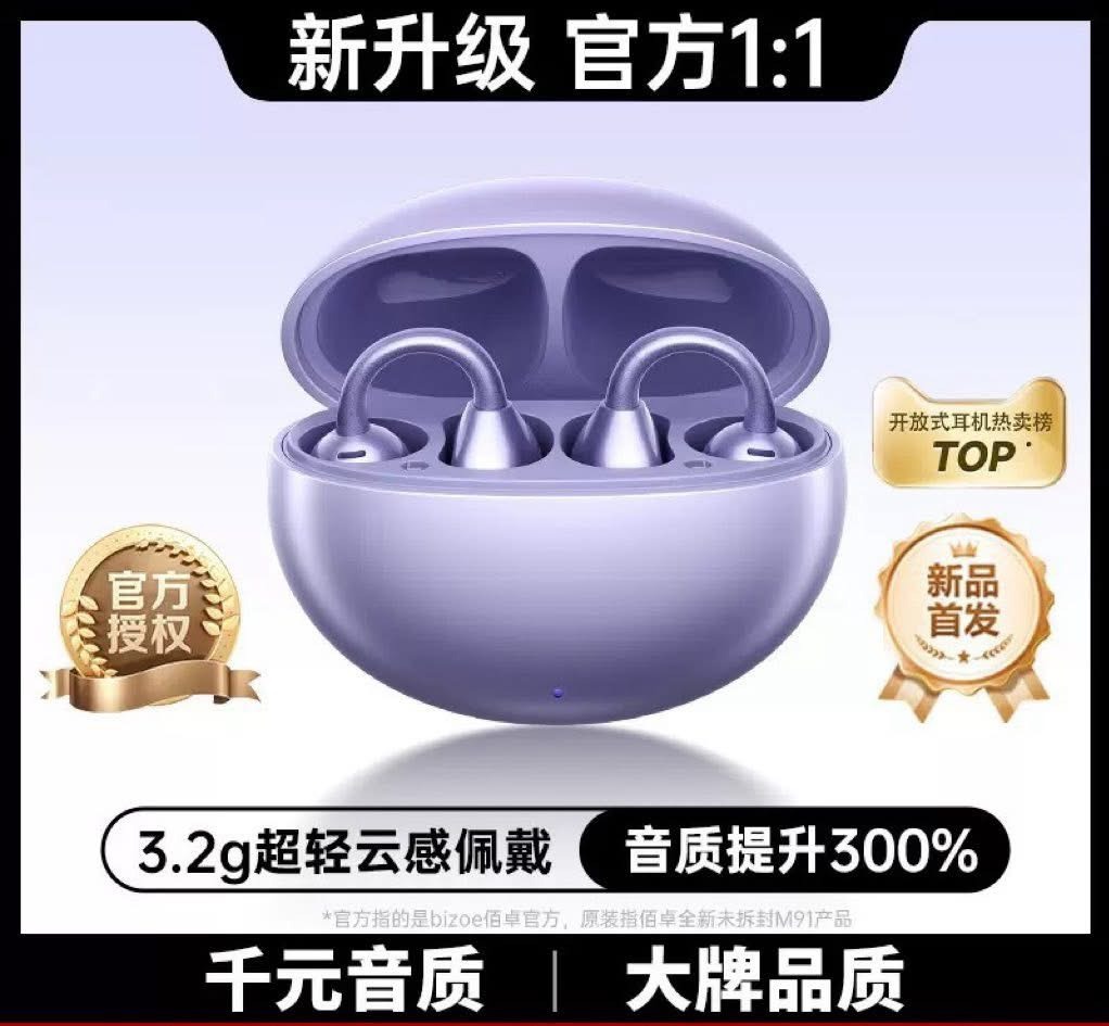 走在科技的尖端 ➰ #AI翻譯夾耳式耳機➰-0441