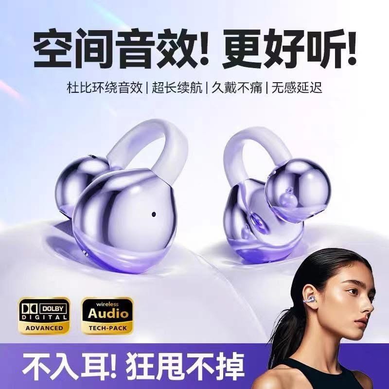 走在科技的尖端 ➰ #AI翻譯夾耳式耳機➰-0441