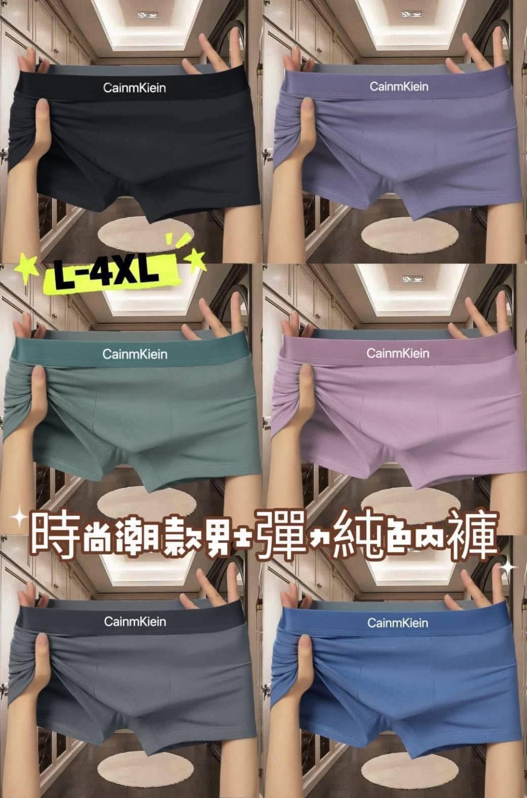✨ 時尚純色男士平腳彈力內褲6件組-0442
