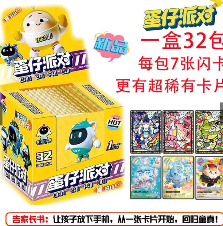 批发清货 蛋仔派对收藏卡 每包7张