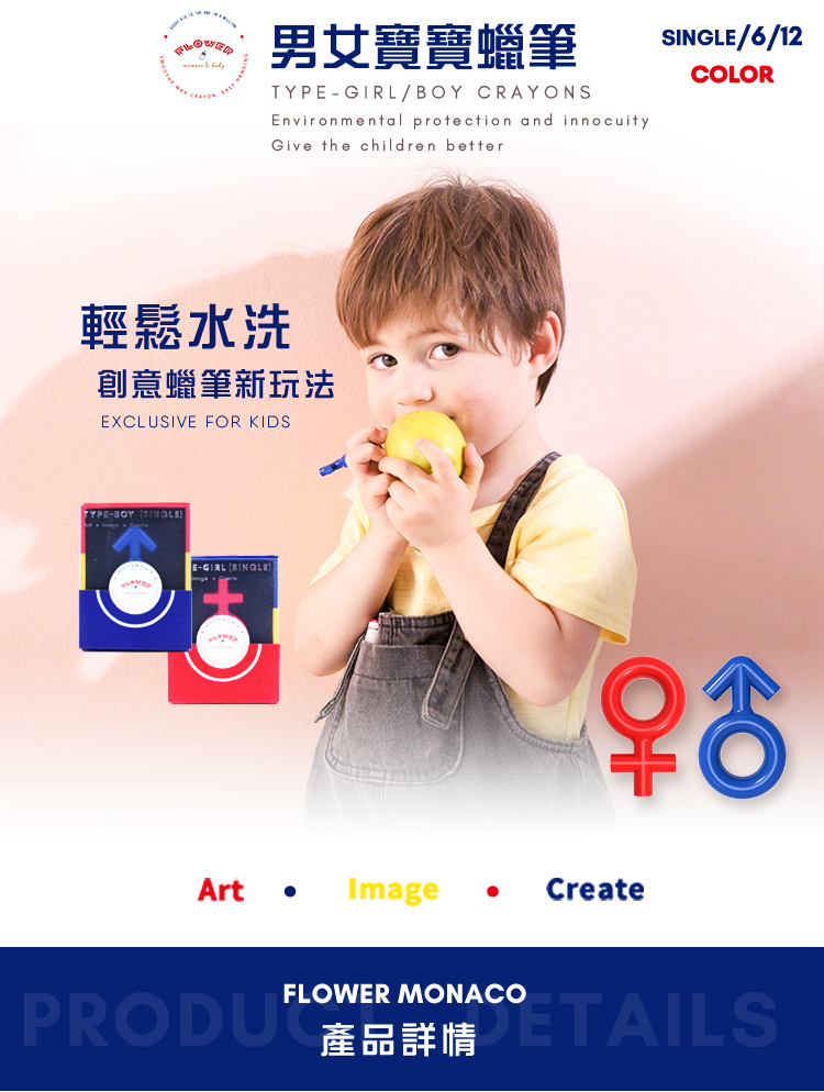 【童心星球】英國 Flowermonaco 女寶寶/男寶寶 蠟筆禮盒