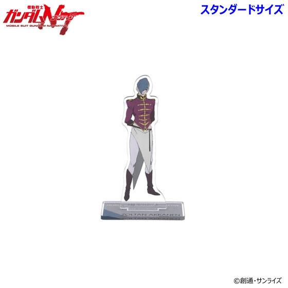 235113 預訂 2025/10月 機動戦士ガンダムNT アクリルスタンド