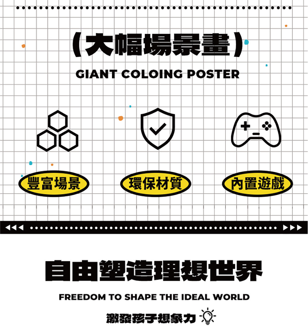 【童心星球】英國 Flowermonaco 大幅場景畫—校園