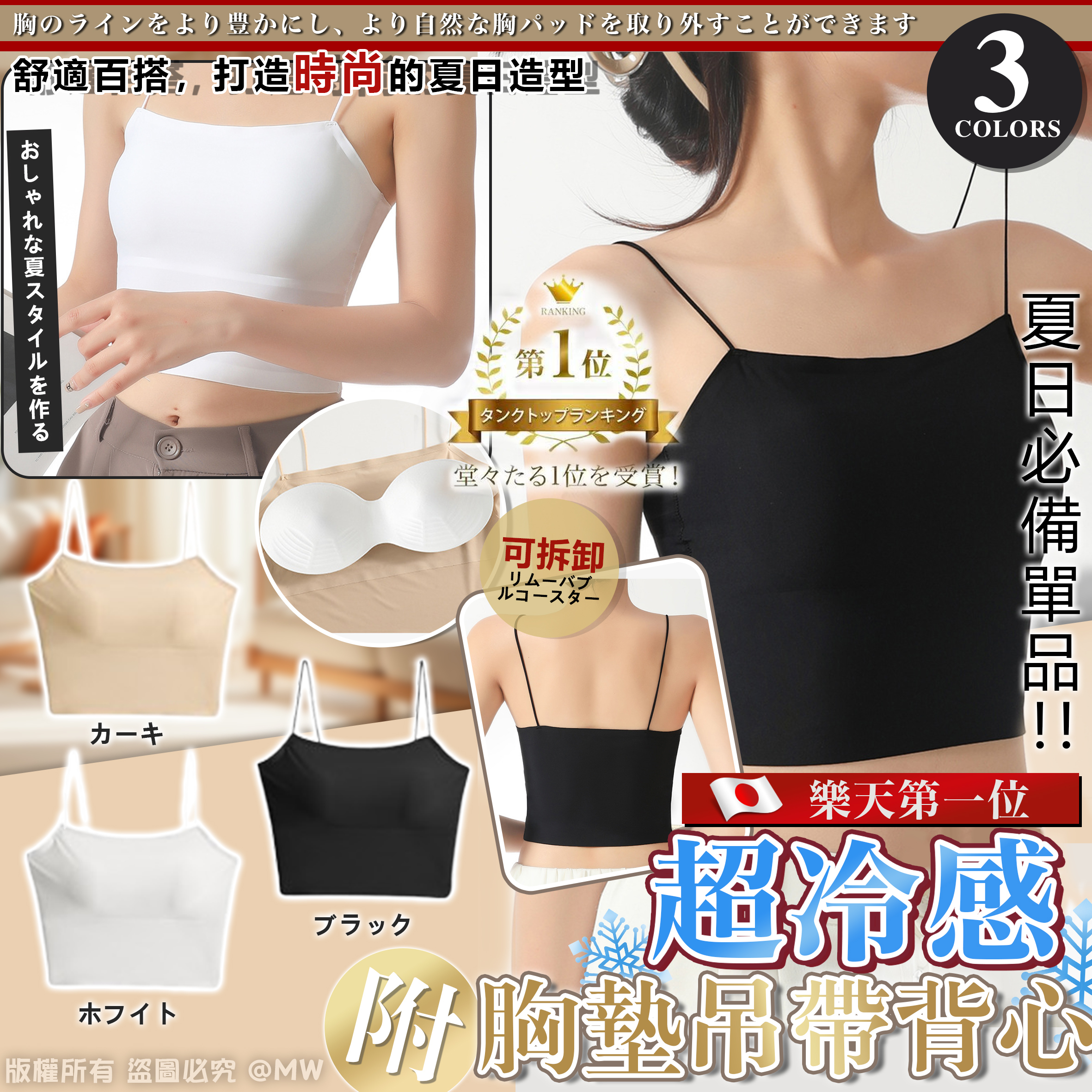 U19780 超冷感附胸墊吊帶背心