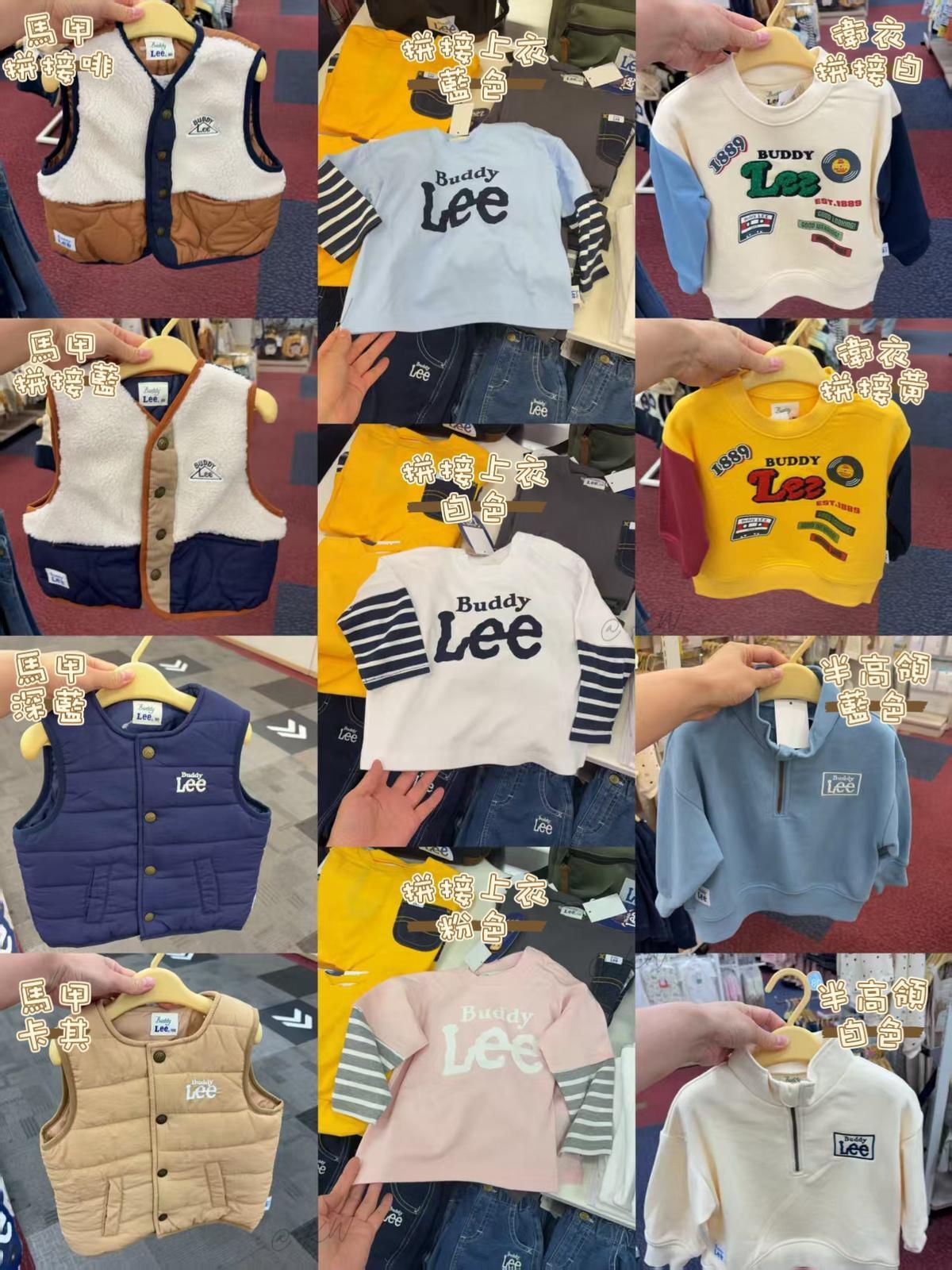 日單 Buddy Lee秋冬系列