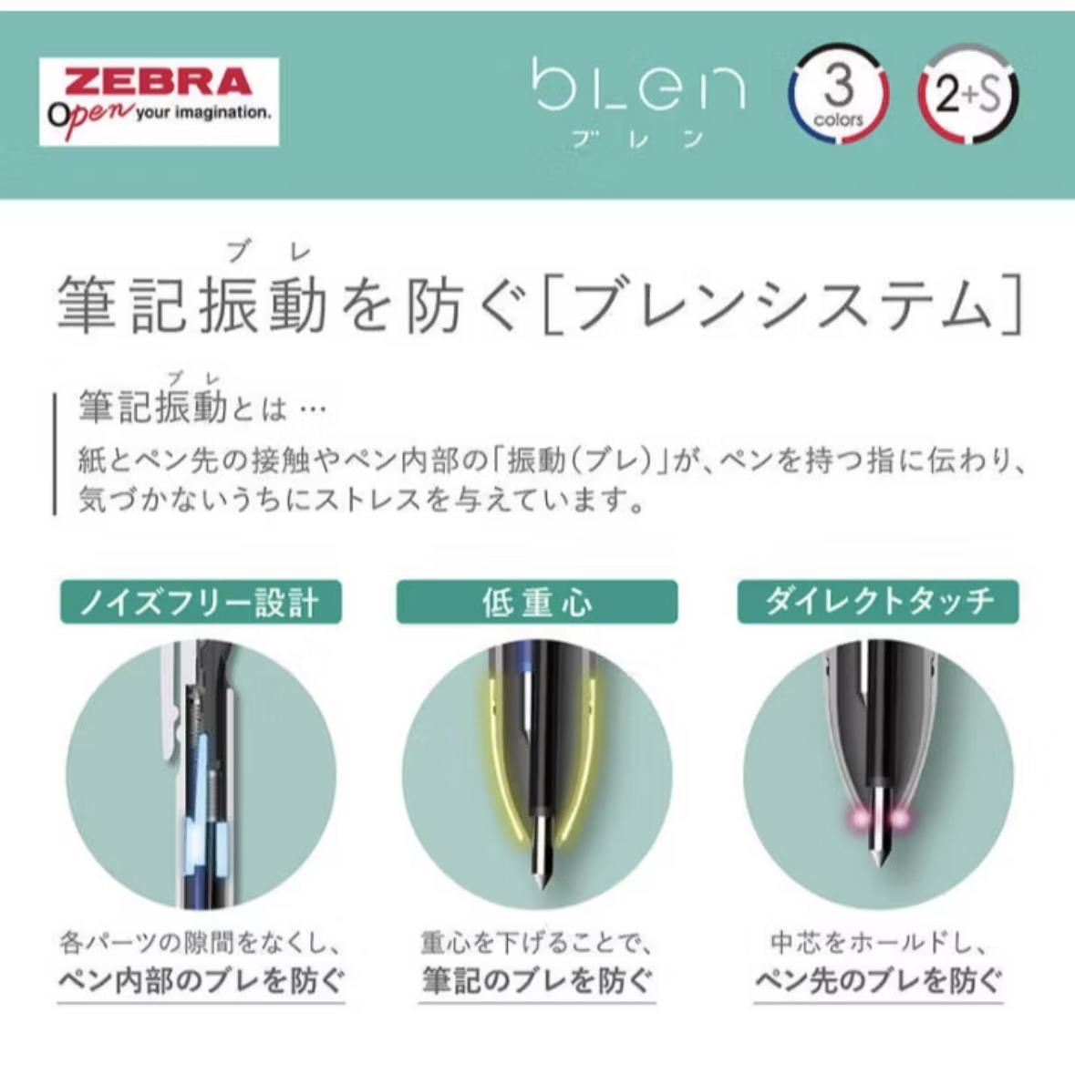 Snoopy史努比 x ZEBRA blen 3C三色原子筆 /2+S兩色+自動鉛筆