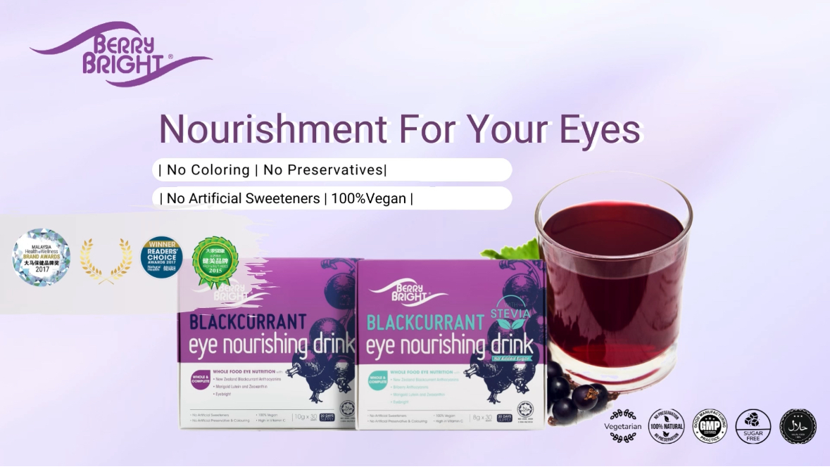 BERRY BRIGHT黑加侖子美目護眼素