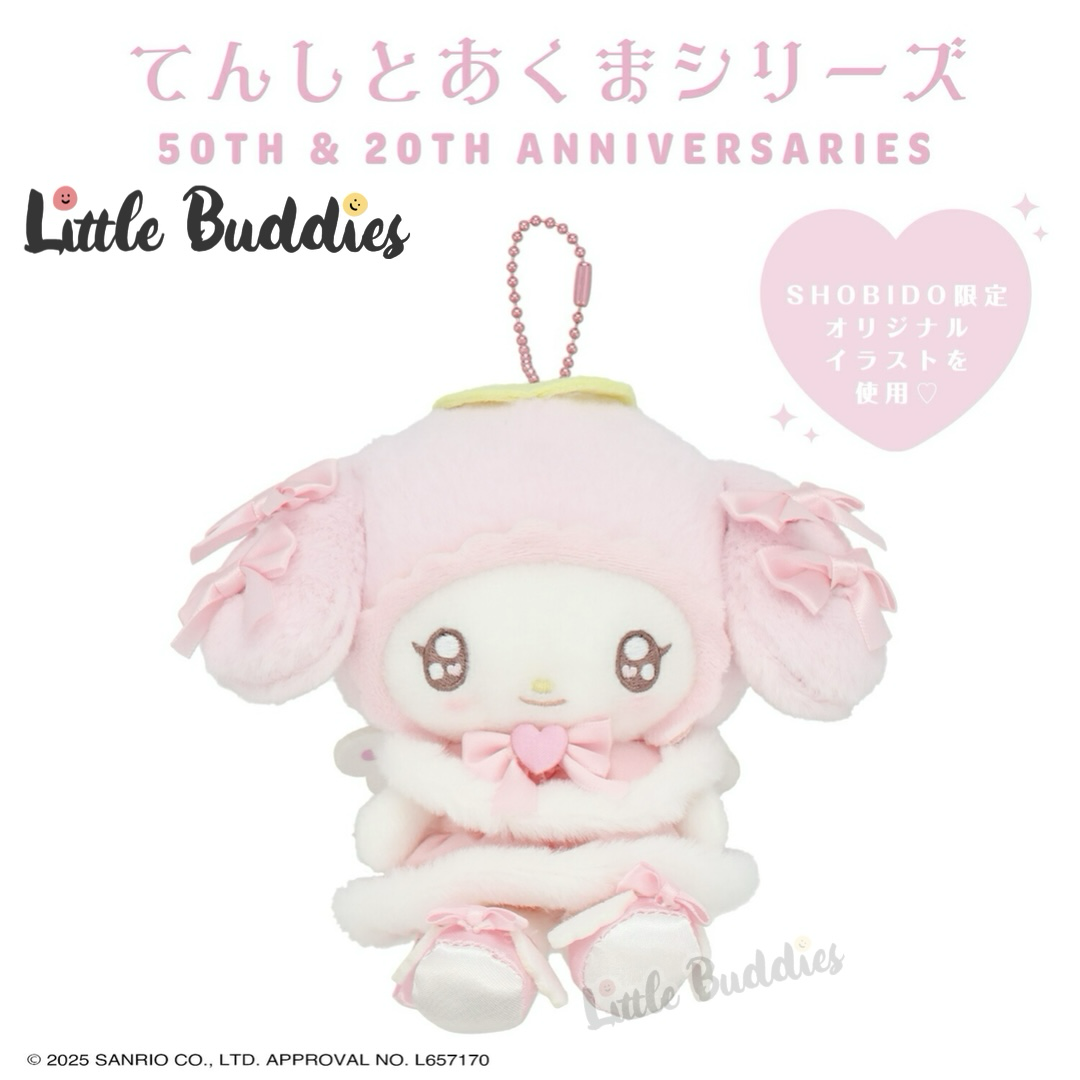 日本 Sanrio My Melody & Kuromi 天使與惡魔系列 - 公仔匙扣