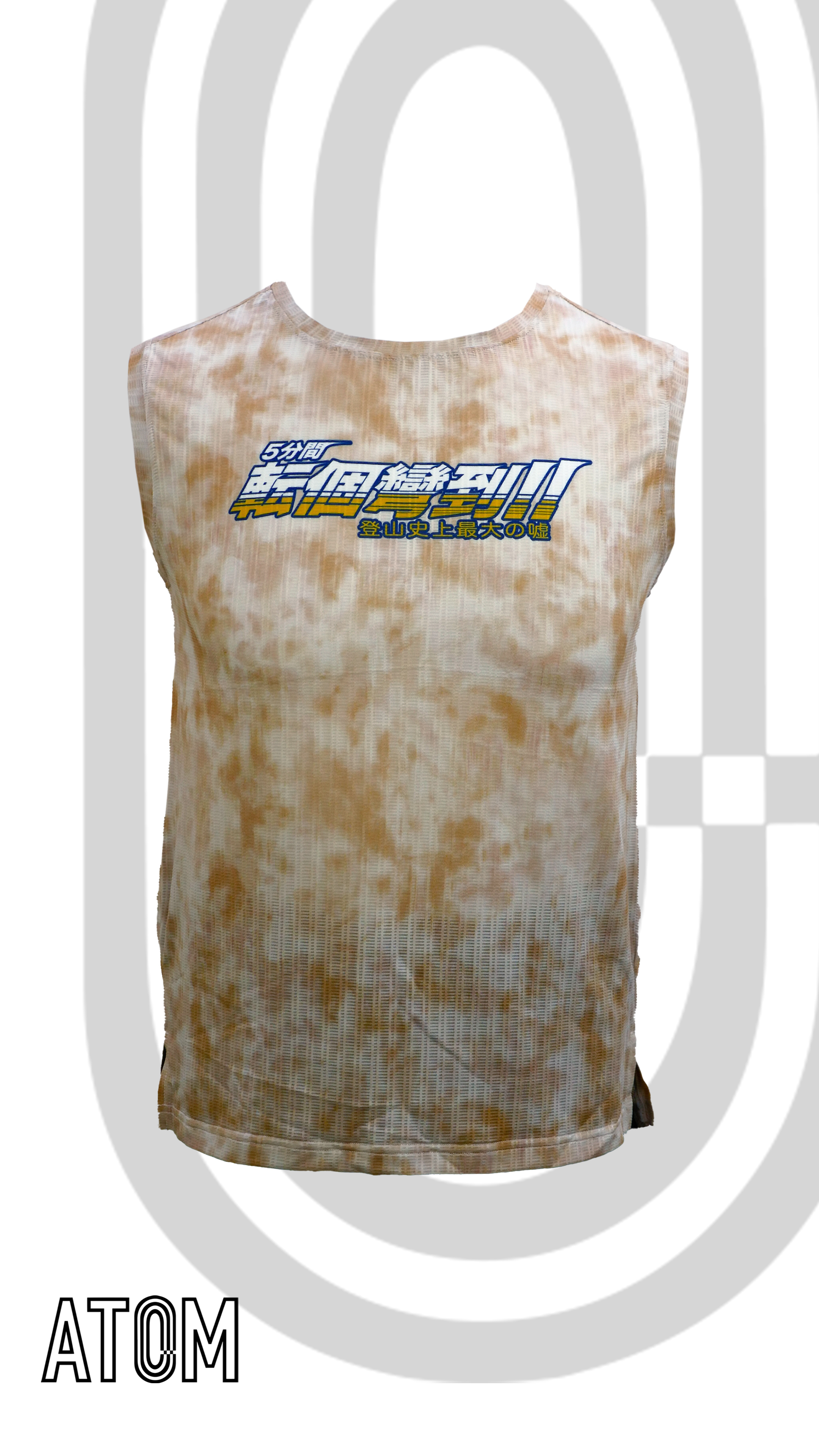 5分鐘！轉個彎到！（泥黃） 跑步背心（男裝）