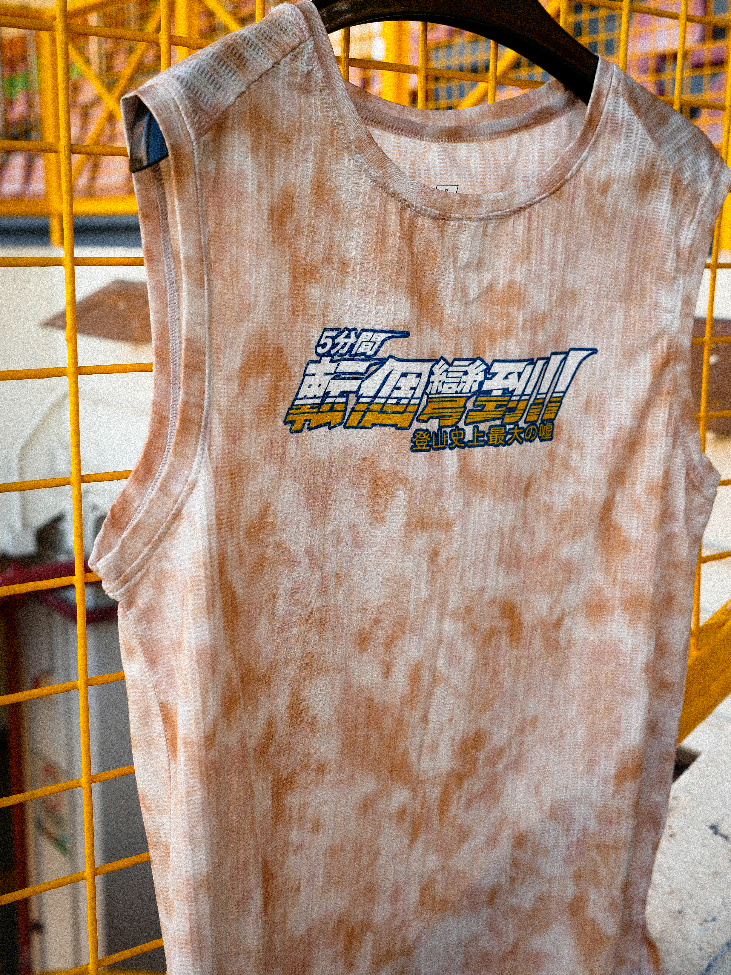 5分鐘！轉個彎到！（泥黃） 跑步背心（男裝）