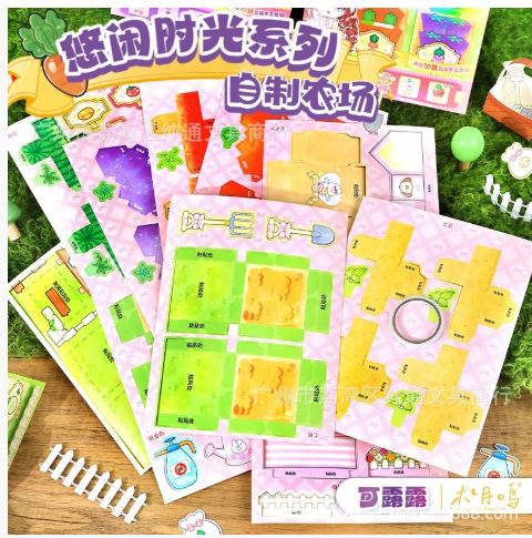 可露露迷你农场贴纸书