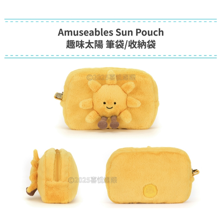 【樂森藥局】英國 Jellycat 趣味太陽筆袋/收納袋 Amuseables Sun Pouch
