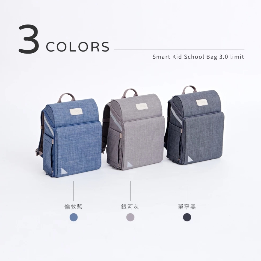 【樂森藥局】限定款 | PUGO 聰明書包 3.0 limit 中低年級 中高年級