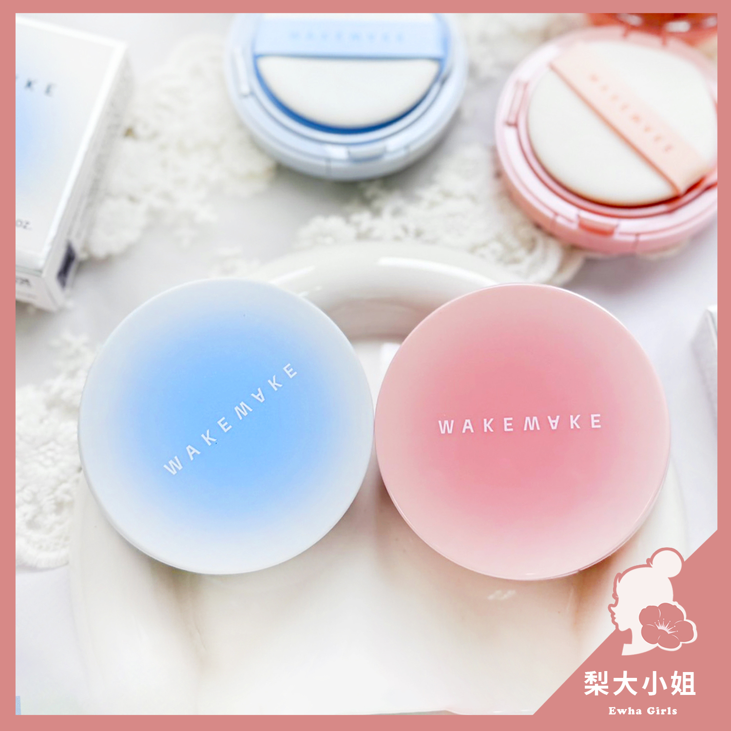 WAKEMAKE 妝前打底膏