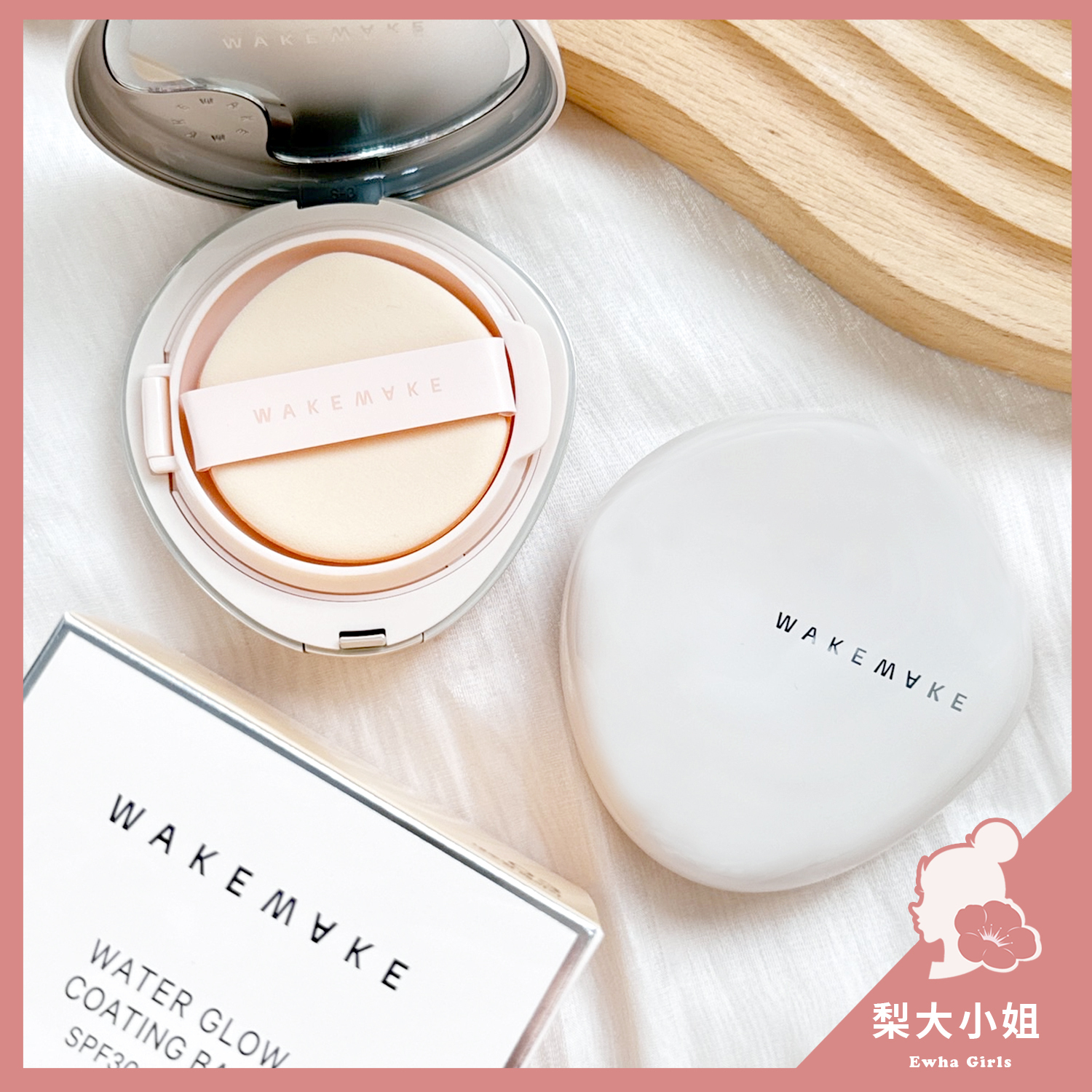 WAKEMAKE 水光粉底膏