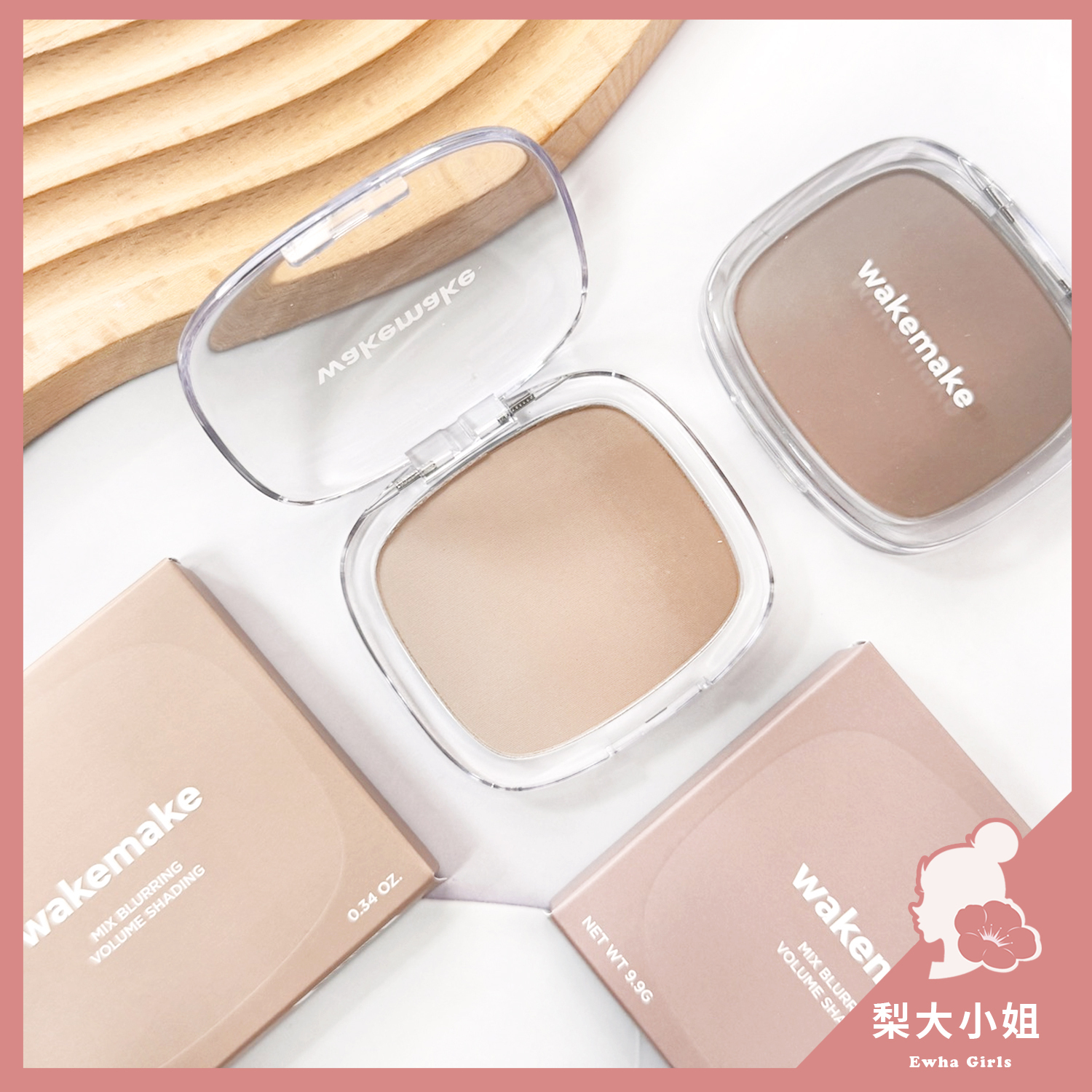 WAKEMAKE 漸層修容盤