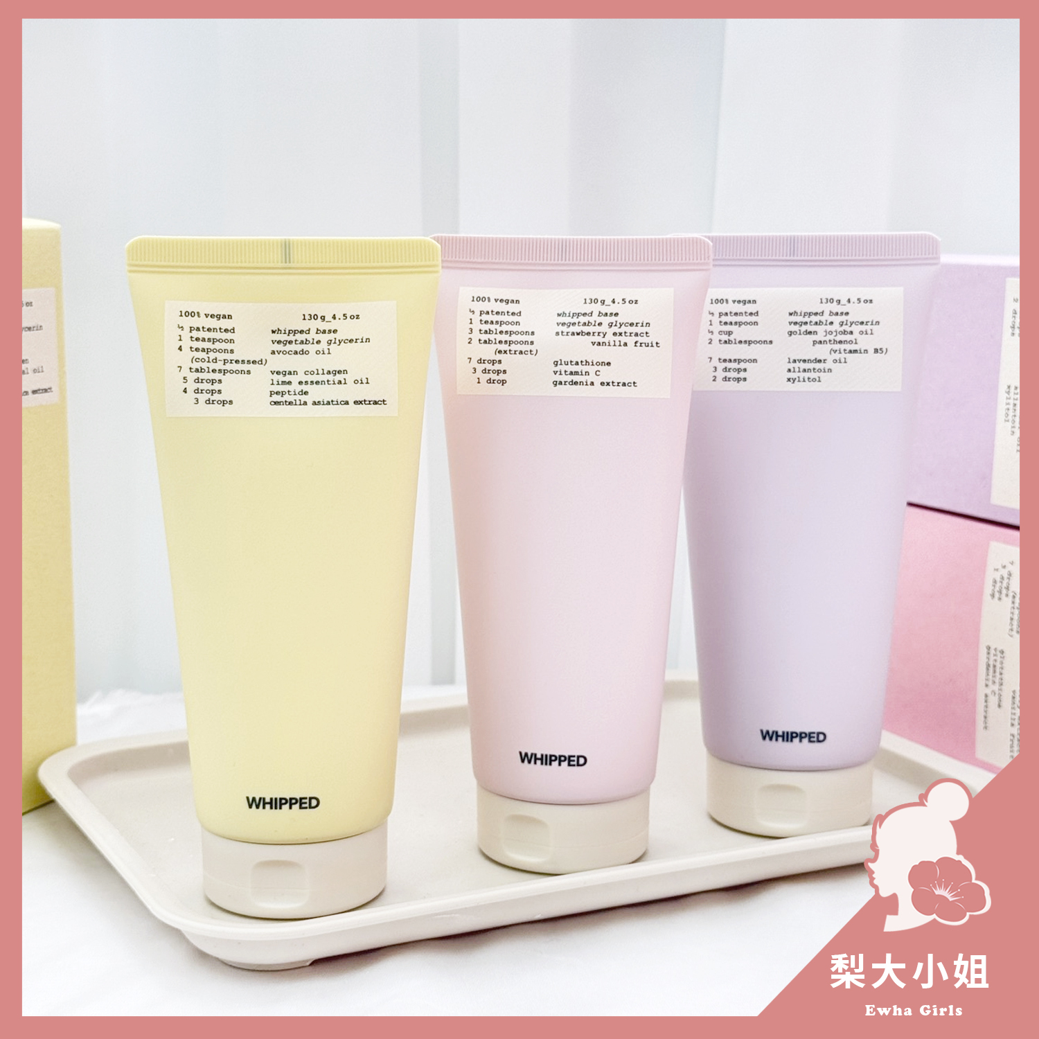 WHIPPED 奶油潔面乳