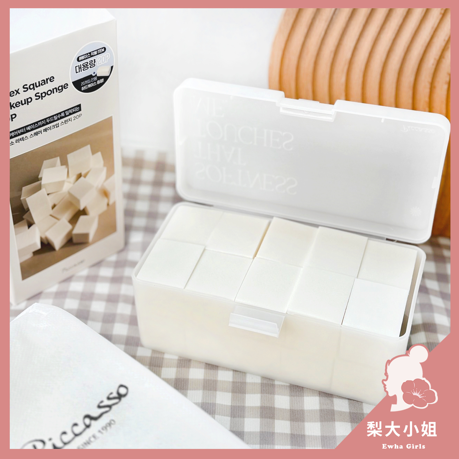 Piccasso 化妝海綿