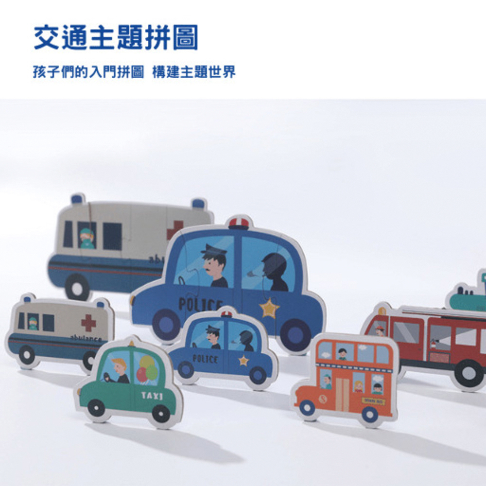 【童心星球】英國 Flowermonaco 寶寶大塊啟蒙拼圖－交通